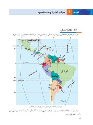 UNBzUBšË …—UIÃ« lÁuÄ                               ±    ”—b‡‡Ã«




                                                                                   ∫wJKHÃ« lÁu*« ≠ôË√
                                                                                                  Î
     .©vDÝuÃ«Ë WOÐuM−Ã«® WOMOðöÃ« UJ¹dÄ√ …—UIÃ w «dG−Ã«Ë wJKHÃ« lÁuLÃ« sO³ð w²Ã« ©≥∞® rÁ— WD¹d Ã« dE½«




                            WOMOðöÃ« UJ¹dÄ√ …—UIÃ w «dG−Ã«Ë wJKHÃ« lÁuLÃ« ©≥∞® rÁ— WD¹dš

‰uÞ wDš sOÐ b²LðË¨UÐuMł µ∂ Ë ôULý ≤µ ÷dŽ wðdz«œ sOÐ ©vDÝuÃ«Ë WOÐuM−Ã«® WOMOðöÃ« UJ¹dÄ√ …—UÁ b²Lð
                  Î     Ú    Î    Ú
                                                                                           ÆUÐdž ‰uÞ jš ±∞µ-≥µ
                                                                                            Î           Ú   Ú
                                                                                                              ∏≤
 