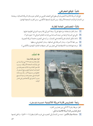 ∫w «dG'« lÁu*« ≠UO½UŁ
                                                                                            Î
U¼b×¹Ë ¨WOÃULAÃ« UJ¹dÄ√ …—UÁ »uMł rÃUFÃ« sÄ wÐdGÃ« nBMÃ« w ©vDÝuÃ«Ë WOÐuM−Ã«® WOMOðöÃ« UJ¹dÄ√ …—UÁ lIð
             Æ∆œUNÃ« jO×LÃ« »dGÃ« sÄË ¨w KÞ_« jO×LÃ« ‚dAÃ« sÄËÆWOJ¹dÄ_« …b×²LÃ«  U¹ôuÃ« ‰ULAÃ« sÄ


                                                                  ∫…—UIKÃ WÄUFÃ« hzUB)« -U¦ÃUŁ
                                                                                         Î
                     ÆUNOKŽ WOFO³DÃ« T½«uLÃ« œułË WKÁ vÃ≈ Èœ√ «c¼Ë ¨U³¹dIð UNKŠ«uÝ WÄUI²ÝUÐ …—UIÃ« “U²Lð ±
                                                                    Î
                       Æ©≤rÂ ÊuOKÄ ±∏ wÃ«uŠ® rÃUFÃ«  «—UÁ sOÐ WŠU LÃ« YOŠ sÄ WFÐ«dÃ« W³ðdLÃ« w wðQð ≤
                ÆWOÐuM−Ã« UJ¹dÄ√ W Uš »uM−Ã« w tÝ√—Ë ¨‰ULAÃ« w tðbŽUÁ U³¹dIð YK¦LÃ« qJý cšQð ≥
                                                                      Î
                                     ÆUNDÝË w Íb−Ã« —«bÄË ¨UNÃULý w ÊUÞd Ã« —«bÄË ¨¡«u²Ýô« jš dL¹ ¥
                 .© w KÞ_«Ë ∆œUNÃ« ® rÃUFÃ«  UDO×Ä d³Â√ sOÐ qBð w²Ã« WOŽUMD ô« ULMÐ …UMÁ UNO błuð µ



                                         ∫rKFð√
                                           ]
                              ∫ULMÐ …UMÁ qLŽ WOÃ¬
       s?Ä ULMÐ WÃËœ w ±π±¥ ÂUŽ ULMÐ …UMÁ XIý           Ò
       V?³? ÐË ¨WOJ¹dÄ_« …b×²LÃ«  U¹ôuÃ« q³Á
       sÄ  UŽuL−Ä ÀöŁ ¡UMÐ rð …UMIÃ« oLŽ WKÁ
       Ë√ s??H? ? Ã« l? d?Ð Âu?I?²?Ã W?O?zU?L?Ã«  U?½«e? ?Ã«
       Ác?¼ X?OMÐ bÁË ¨dšü Èu?²? Ä sÄ UNCHš
                                   Î
       `?L? ?²?Ã W?O?łË“  U?Žu?L?−?Ä w  U½«e Ã«
       f??H? ½ w?? s??O? ¼U??−? ðù« w? s?H? ?Ã« —Ëd?L?Ð
                                                  ÆXÁuÃ«




                                                                                ULMÐ …UMÁ


                                    ∫©vDÝuÃ«Ë WOÐuM'«® WOMOðöÃ« UJ¹dÄ√ …—UÁ f¹—UCð ≠UFÐ«—
                                                                                    Î
                                                               Æ…—UIÃ« f¹—UCð sO³ð w²Ã« ©≥±® rÁ— WD¹dš dE½√
                                                                   ∫wðQ¹ ULÐ WOMOðöÃ« UJ¹dÄ√ …—UÁ f¹—UCð q¦L²ð
U?NLLÁ vKŽ√Ë ¨ ©rÂ∑∞∞∞® ‰u?D?Ð …—U?I?Ã« »dž w »uM−Ã« vÃ≈ ‰ULAÃ« sÄ b²Lð ∫e?¹b½_« ‰U³ł WK KÝ ±

∏≥
 