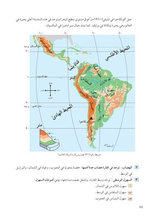 w …dO×Ð vKŽ√ WK K Ã« Ác¼ w błuðË ©d×³Ã« `DÝ Èu² Ä ‚u «d²Ä∂π∂∞®wKOAð w «ułUJ½uÂ√ q³ł
                                                     Î
                    ÆpO JLÃ« w «d¹œUÄ«dOÝ ‰U³ł b²Lð ULÂÆUOçOÃuÐ w UÂUJ²Oð …dO×Ð w¼Ë rÃUFÃ«




                               WOMOðöÃ« UJ¹dÄ√ …—UÁ f¹—UCð ©≥±® rÁ— WD¹dš



q¹“«d³Ã«Ë ¨‰ULAÃ« w U½UOžË ¨»uM−Ã« w UO½u−²Ð W³C¼ ∫UNL¼√ …bŽ »UC¼ …—UIÃ« w błuð ∫»UCNÃ« ≤
                                                                                  .jÝuÃ« w
            ∫‰uN Ã« Ác¼ r¼√ sÄË ¨UN²ŠU Ä nB½ qGAðË ¨…—UIÃ« jÝË błuð ∫vDÝuÃ« ‰uN Ã« ≥
                                                                  Æ‰ULAÃ« w ”u½öÃ« ‰uNÝ √
                                                                  ÆjÝuÃ« w ”UHK Ã« ‰uNÝ »
                                                                  Æ»uM−Ã« w ”U³L³Ã« ‰uNÝ ‡ł

                                                                                              ∏¥
 