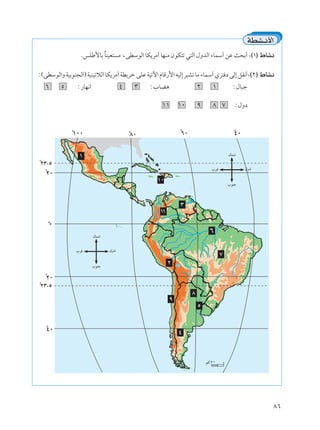 WDA‡½_«
                  .fKÞ_UÐ UMOF² Ä ¨vDÝuÃ« UJ¹dÄ√ UNMÄ ÊuJ²ð w²Ã« ‰ËbÃ« ¡ULÝ√ sŽ Y×Ð√ ∫©±® ◊UA½
                          Î

∫©vDÝuÃ«Ë WOÐuM−Ã«® WOMOðöÃ« UJ¹dÄ√ WD¹dš vKŽ WOðü« ÂUÁ—_« tOÃ≈ dOAð UÄ ¡ULÝ√ Íd² œ vÃ≈ qI½√ ∫©≤® ◊UA½
   ∂      µ      ∫—UN½√            ¥     ≥      ∫»UC¼               ≤      ±        ∫‰U³ł

                                                     ±±     ±∞      π      ∏ ∑      ∫‰Ëœ




                                                                                                     ∏∂
 