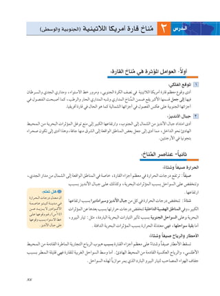 ©vDÝuÃ«Ë WOÐuM−Ã«®                     WOMOðöÃ« UJ¹dÄ√ …—UÁ ŒUMÄ
                                                                            Ô                         ≤       ”—b‡‡Ã«




                                                                      ∫…—UIÃ« ŒUMÄ w …dŁR*« qÄ«uFÃ« ≠ôË√
                                                                                 Ô                   Î
                                                                                                           ∫wJKHÃ« lÁu*« ±
ÊU?Þd? ?Ã«Ë Íb−Ã« Í—«bÄË ¨¡«u²Ýô« jš —ËdÄË ¨wÐuM−Ã« …dJÃ« nB½ w WOMOðöÃ« UJ¹dÄ√ …—UÁ rEFÄ ŸuÁË Èœ√
w? ‰u?B?H?Ã« X?×?³ √ ULÂ ¨VÞdÃ«Ë —U×Ã« Í—«bLÃ« t³ýË Í—«bLÃ« ŒUM L?Ã« s?L?{ lI¹ d³Â_« UNL Á q?Fł vÃ≈ U?NO
                                                                     Ô
                         .UOI¹d √ …—UÁ w ‰U×Ã« u¼ ULÂ WOÃULAÃ« UNz«eł√ w ‰uBHÃ« fJŽ vKŽ WOÐuM−Ã« UNz«eł√
                                                                                                          ∫e¹b½_« ‰U³ł ≤
j?O?×?L?Ã« s?Ä W?¹d×³Ã«  «dŁRLÃ« qžuð lMÄ vÃ≈ dO³JÃ« UNŽUHð—«Ë ¨»uM−Ã« vÃ≈ ‰ULAÃ« sÄ e¹b½_« ‰U³ł œ«b²Ä« Èœ√
¡«d?× ÊuJð vÃ≈ Èœ√ «c¼Ë¨W Uł UNMÄ ‚dAÃ« vÃ≈ WFÁ«uÃ« oÞUMLÃ« iFÐ qFł vÃ≈ Èœ√ ULÄ ¨qš«bÃ« u×½ ∆œUNÃ«
                                                                                       .sO²Mł—_« w UO½u−²Ð


                                                                                          ∫ŒUMLÃ« d UMŽ -UO½UŁ
                                                                                              Ô          Î
                                                                                                       ∫¡U²ýË UHO …—«d(«
                                                                                                        Î     Î
¨Íb−Ã« —«bÄ sÄ ‰ULAÃ« vÃ≈ WFÁ«uÃ« oÞUMLÃ« w W Uš ¨…—UIÃ« ¡«eł√ rEFÄ w …—«d×Ã«  Uł—œ lHðdð ∫UHO
                                                                                           Î
                                           V?³? ?Ð e?¹b?½_« ‰U?³?ł v?KŽ pÃcÂË ¨W¹d×³Ã«  «dŁRLÃ« V³ Ð qŠ«u Ã« vKŽ iH MðË
                ∫rKFð q¼                                                                                             ÆUNŽUHð—«
 …—«d??×? Ã«  U?ł—œ ‰b?F?Ä Ê√
 W??L? U??Ž u??²? O? Â W??M? ¹b??Ä w??
                                           UNŽUHð—« V³ Ð «d¹œUÄ«dOÝË e¹b½_« ‰U³ł sÄ qÂ w …—«d×Ã«  Uł—œ iH Mð ∫¡U²ý
                                                                                                                Î
 s?? ? ?Ž b?? ? ¹e?? ? ¹ ô —Ëœ«u?? ? Â_«    «dŁRLÃ« sŽ U¼bFÐ V³ Ð UNð—«dŠ  Uł—œ iH Mð WOKš«bÃ« WO³CNÃ« oÞUMLÃ« w Ë¨dO³JÃ«
 v?K?Ž U?NŽuÁË rž— ©”±¥®           Ú
 UNŽuÁË V³ Ð ¡«u²Ýô« jš
                                           ¨ËdO³Ã« —UOð ∫q¦Ä ¨…œ—U³Ã« W¹d×³Ã«  «—UO²Ã« dOŁQð V³ Ð WOÐuM−Ã« qŠ«u Ã« vKŽË W¹d×³Ã«
              Æe¹b½_« ‰U³ł vKŽ                           ÆW¾ «bÃ« W¹d×³Ã«  «dŁRLÃ« V³ Ð …—«d×Ã« WÃb²FÄ wN ¨UNKŠ«uÝ WOIÐ UÄ√
                                                                                               ∫¡U²ýË UHO ÕU¹dÃ«Ë —UDÄ_«
                                                                                                Î     Î
j?O?×?LÃ« sÄ WÄœUIÃ« …dÞULÃ« W¹—U−²Ã« ÕU¹dÃ« »u³¼ V?³ Ð …—U?IÃ« ¡«eł√ rEFÄ vKŽ ¡U?²ýË U?HO —UDÄ_« jI ð
                                                                               Î      Î
V?³? ?Ð d?D?L?Ã« WKOKÁ wN …—UIKÃ WOÐdGÃ« qŠ«u Ã« jÝË UÄ√ Æ∆œUNÃ« jO×LÃ« sÄ WÄœUIÃ« WO JFÃ« ÕU¹dÃ«Ë ¨w KÞ_«
                                                      ÆqŠ«u Ã« ÁcNÃ U¹“«uÄ dL¹ ÍcÃ« œ—U³Ã« ËdO³Ã« —UO²Ã VŠUBLÃ« ¡«uNÃ« ·UHł
                                                                    Î


∏∑
 