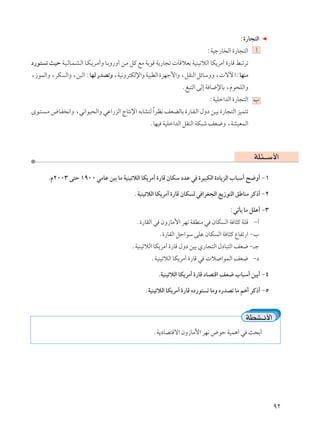 ∫…—U−²Ã«
                                                                                ∫WOł—U Ã« …—U−²Ã«      √
œ—u?² ð YOŠ W?O?ÃU?L?A?Ã« U?J?¹d?Ä√Ë U?ÐË—Ë√ s?Ä qÂ lÄ W¹uÁ W¹—U−ð  UÁöFÐ WOMOðöÃ« UJ¹dÄ√ …—UÁ j³ðdð
¨“uLÃ«Ë ¨dJ Ã«Ë ¨s³Ã« ∫UNÃ —bBðË ¨WO½Ëd²JÃù«Ë WO³DÃ« …eNł_«Ë ¨qIMÃ« qzUÝËË ¨ ôü «∫UNMÄ
                                                                     Æm³²Ã« vÃ≈ W U{ùUÐ ¨Âu×KÃ«Ë
                                                                                 ∫WOKš«bÃ« …—U−²Ã« »
Èu?²? ?Ä ÷U?H ½«Ë ¨w½«uO×Ã«Ë wŽ«—eÃ« ÃU²½ù« tÐUA²Ã «d?E½ nFCÃUÐ …—U?I?Ã« ‰Ëœ s?OÐ …—U−²Ã« eOL²ð
                                                   Î
                                                      ÆUNO WOKš«bÃ« qIMÃ« WJ³ý nF{Ë ¨WAOFLÃ«



                                                                                                       WK¾‡‡Ý_«
        .Â≤∞∞≥ v²Š ±π∞∞ wÄUŽ sOÐ UÄ WOMOðöÃ« UJ¹dÄ√ …—UÁ ÊUJÝ œbŽ w …dO³JÃ« …œU¹eÃ« »U³Ý√ `{Ë√ ≠±

                                               ÆWOMOðöÃ« UJ¹dÄ√ …—UÁ ÊUJ Ã w «dG−Ã« l¹“u²Ã« oÞUMÄ dÂ–√ ≠≤

                                                                                           ∫wðQ¹ UÄ qKŽ√ ≠≥
                                                Æ…—UIÃ« w ÊË“UÄ_« dN½ WIDMÄ w ÊUJ Ã« W U¦Â WKÁ ≠√
                                                          Æ…—UIÃ« qŠ«uÝ vKŽ ÊUJ Ã« W U¦Â ŸUHð—« ≠»
                                              ÆWOMOðöÃ« UJ¹dÄ√ …—UÁ ‰Ëœ sOÐ Í—U−²Ã« ‰œU³²Ã« nF{ ≠‡ł
                                                       ÆWOMOðöÃ« UJ¹dÄ√ …—UÁ w  ö «uLÃ« nF{ ≠œ

                                                          .WOMOðöÃ« UJ¹dÄ√ …—UÁ œUB²Á« nF{ »U³Ý√ sOÐ√ ≠¥

                                                    ÆWOMOðöÃ« UJ¹dÄ√ …—UÁ Áœ—u² ð UÄË Á—bBð UÄ r¼√ dÂ–√ ≠µ


                                                                                                  WDA‡½_«
                                                       ÆW¹œUB²Áô« ÊË“UÄ_« dN½ ÷uŠ WOL¼√ w Y×Ð√




                                                                                                              π≤
 