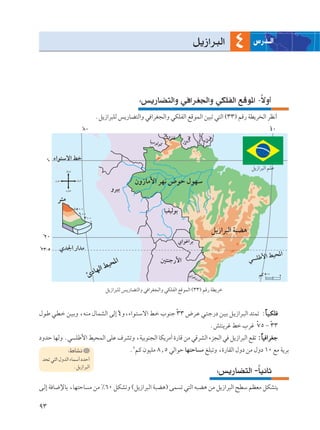 q¹“«d³Ã«          ¥    ”—b‡‡Ã«




                                                  ∫f¹—UC²Ã«Ë w «dG'«Ë wJKHÃ« lÁu*« ≠ôË√
                                                                                    Î
                              Æq¹“«d³KÃ f¹—UC²Ã«Ë w «dG−Ã«Ë wJKHÃ« lÁuLÃ« sO³ð w²Ã« ©≥≥® rÁ— WD¹d Ã« dE½√




                                                                                                  q¹“«d³Ã« rKŽ




                                  q¹“«d³KÃ f¹—UC²Ã«Ë w «dG−Ã«Ë wJKHÃ« lÁuLÃ« ©≥≥® rÁ— WD¹dš


‰u?Þ w?D?š s?O?ÐË ¨t?MÄ ‰ULAÃ« vÃ≈ ¥Ë¨¡«u?²?Ýô« j?š »uMł ≥≥ ÷d?Ž w?²?ł—œ s?O?Ð q?¹“«d?³Ã« b²Lð ∫U?O?JK
                                   Ú                     Ú                                      Î
                                                                                    Æg²M¹dž jš »dž ∑µ ≠ ≥≥
                                                                                                   Ú    Ú
œËbŠ UNÃË Æw KÞ_« jO×LÃ« vKŽ ·dAðË ¨WOÐuM−Ã« UJ¹dÄ√ …—UÁ sÄ wÁdAÃ« ¡e−Ã« w q¹“«d³Ã« lIð ∫UO «dGł
                                                                                         Î
               ∫◊UA½                         Æ≤rÂ ÊuOKÄ ∏[µ wÃ«uŠ UN²ŠU Ä mK³ðË ¨…—UIÃ« ‰Ëœ sÄ ‰Ëœ ±∞ lÄ W¹dÐ
 b×ð w²Ã« ‰ËbÃ« ¡ULÝ√ œbŠ√
                  Æq¹“«d³Ã«
                                                                                        ∫f¹—UC²Ã« -UO½UŁ
                                                                                                   Î
v?Ã≈ W U{ùUÐ ¨UN²ŠU Ä sÄ •∂∞ qJAðË ©q¹“«d³Ã« W³C¼® vL ð w²Ã« t³C¼ sÄ q¹“«d³Ã« `DÝ rEFÄ qJA²¹

π≥
 