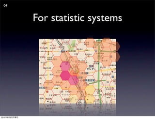 04


               For statistic systems




2010   9   6
 