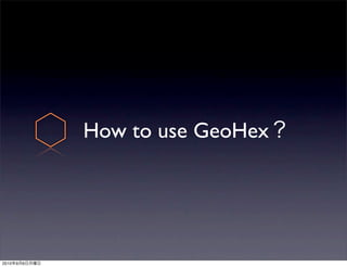 How to use GeoHex




2010   9   6
 