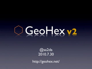 GeoHex v2
     @sa2da
    2010.7.30
 http://geohex.net/
 