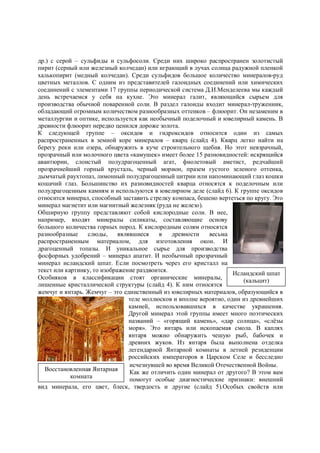 Geol text | PDF