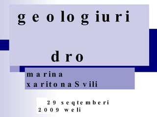 geologiuri    dro marina xaritonaSvili 29 seqtemberi 2009 weli 