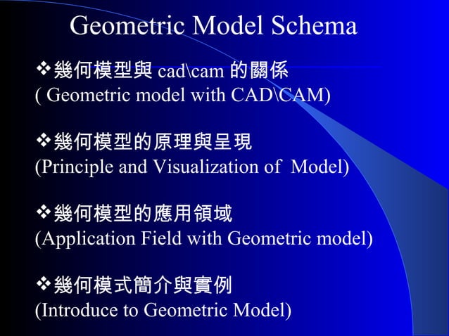 Geometric model and Algorithm | PPT