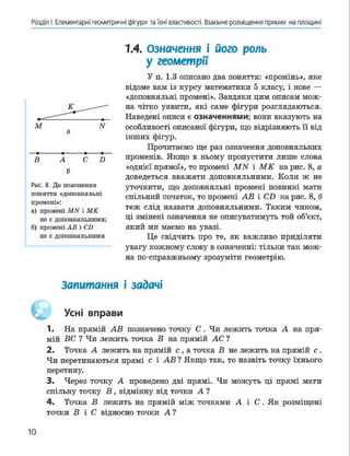 Geometria 7 klas_geometria_2015