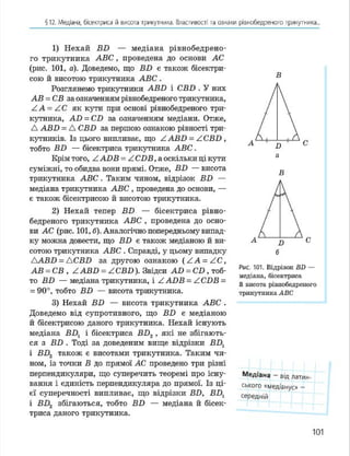 Geometria 7 klas_geometria_2015