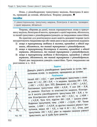 Geometria 7 klas_geometria_2015