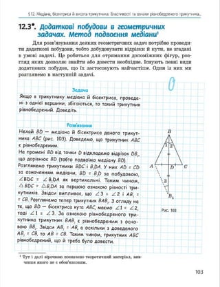 Geometria 7 klas_geometria_2015