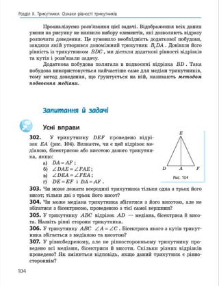 Geometria 7 klas_geometria_2015