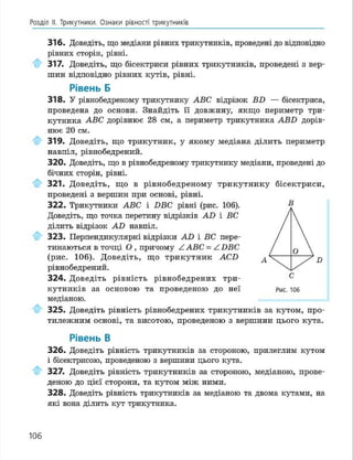 Geometria 7 klas_geometria_2015