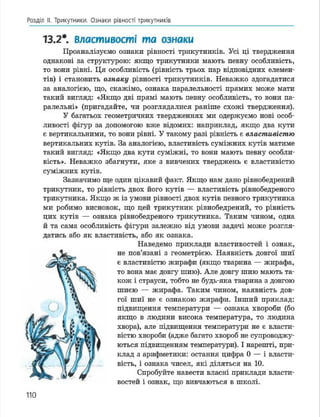 Geometria 7 klas_geometria_2015