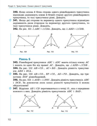 Geometria 7 klas_geometria_2015