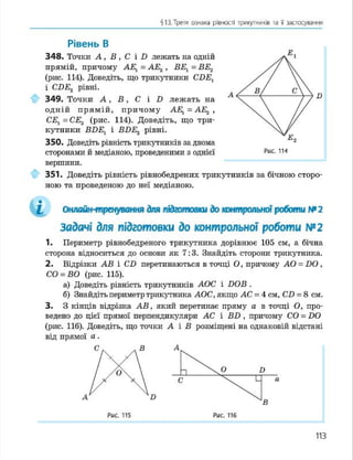 Geometria 7 klas_geometria_2015
