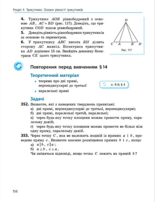 Geometria 7 klas_geometria_2015