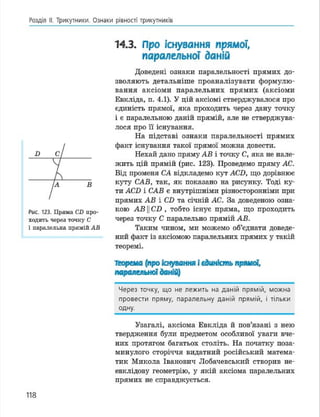 Geometria 7 klas_geometria_2015