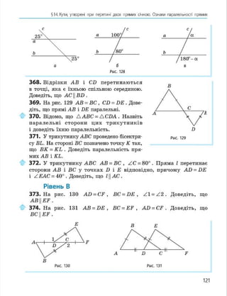 Geometria 7 klas_geometria_2015