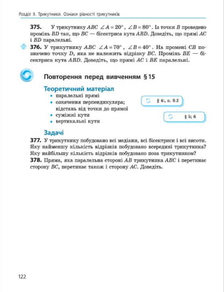 Geometria 7 klas_geometria_2015