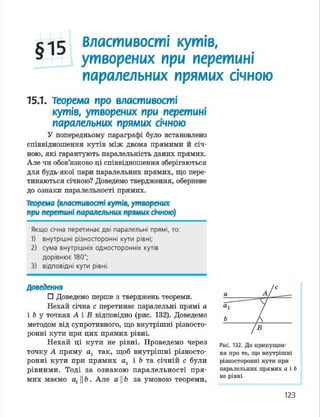 Geometria 7 klas_geometria_2015
