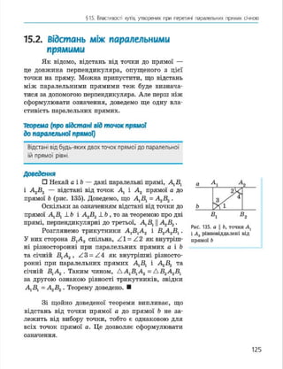 Geometria 7 klas_geometria_2015