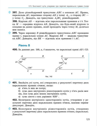 Geometria 7 klas_geometria_2015