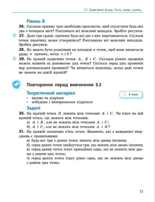 Geometria 7 klas_geometria_2015