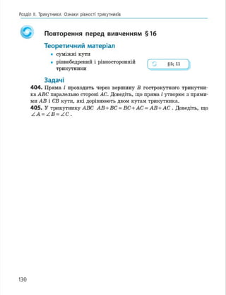 Geometria 7 klas_geometria_2015