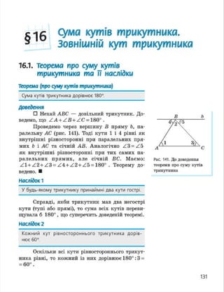 Geometria 7 klas_geometria_2015
