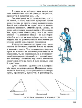 Geometria 7 klas_geometria_2015