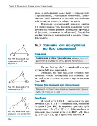 Geometria 7 klas_geometria_2015
