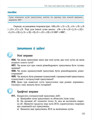 Geometria 7 klas_geometria_2015