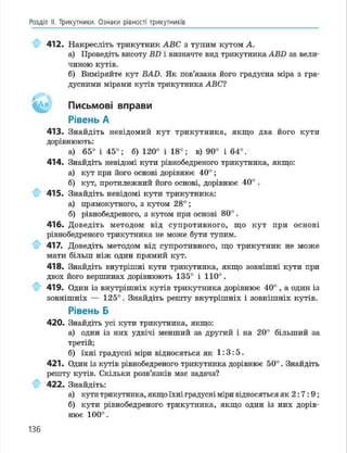 Geometria 7 klas_geometria_2015