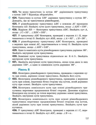 Geometria 7 klas_geometria_2015