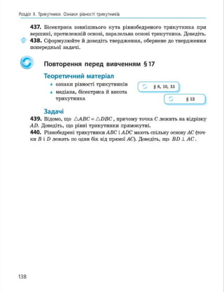 Geometria 7 klas_geometria_2015
