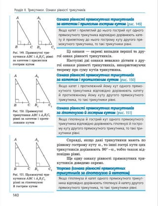 Geometria 7 klas_geometria_2015