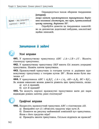 Geometria 7 klas_geometria_2015
