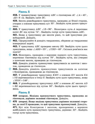 Geometria 7 klas_geometria_2015
