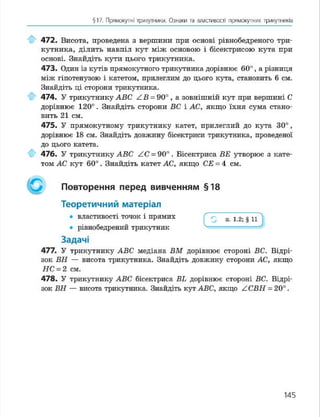 Geometria 7 klas_geometria_2015