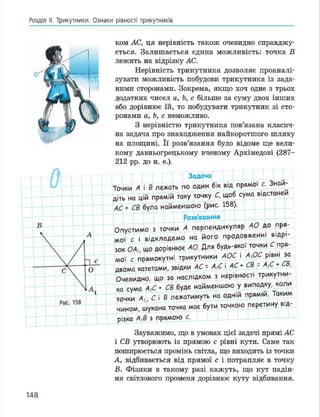Geometria 7 klas_geometria_2015