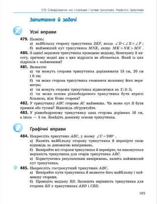 Geometria 7 klas_geometria_2015