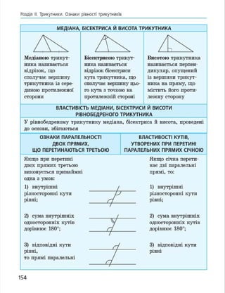 Geometria 7 klas_geometria_2015