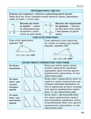 Geometria 7 klas_geometria_2015