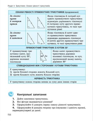 Geometria 7 klas_geometria_2015