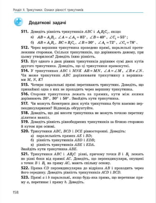 Geometria 7 klas_geometria_2015