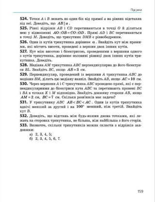 Geometria 7 klas_geometria_2015
