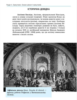 Geometria 7 klas_geometria_2015